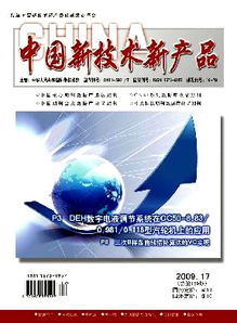 無線射頻身份識(shí)別技術(shù)在巡線信息采集系統(tǒng)中的應(yīng)用