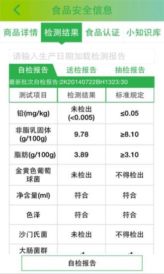 應用詳情 應用寶官網
