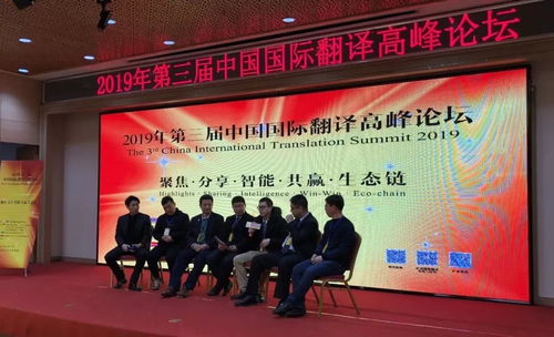 人vs機器 聽專家們解讀翻譯公司該如何發展