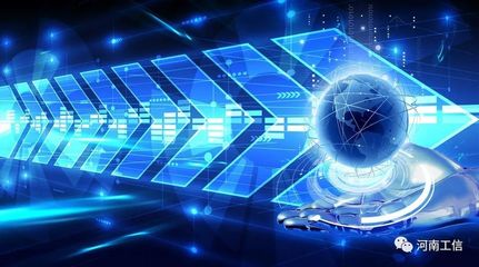 河南省工信系統(tǒng)多措并舉 運用信息化手段助力疫情防控和企業(yè)復(fù)工復(fù)產(chǎn)