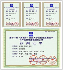 信陽學(xué)院在全國大學(xué)生先進(jìn)成圖技術(shù)與產(chǎn)品信息建模創(chuàng)新大賽中再獲佳績