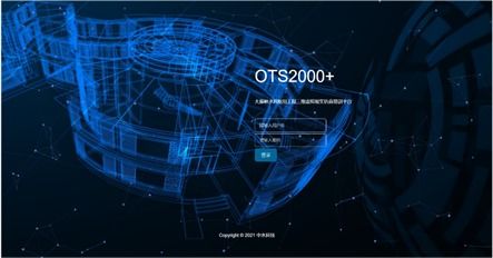 我院中水科技數字孿生產品亮相大藤峽數字孿生水利工程建設啟動會