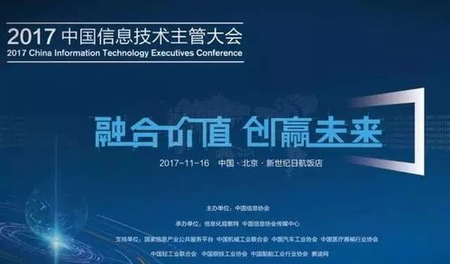 達夢亮相2017中國信息技術主管大會，攜手業界共促信息化領域發展